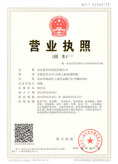 永善网易企业邮箱