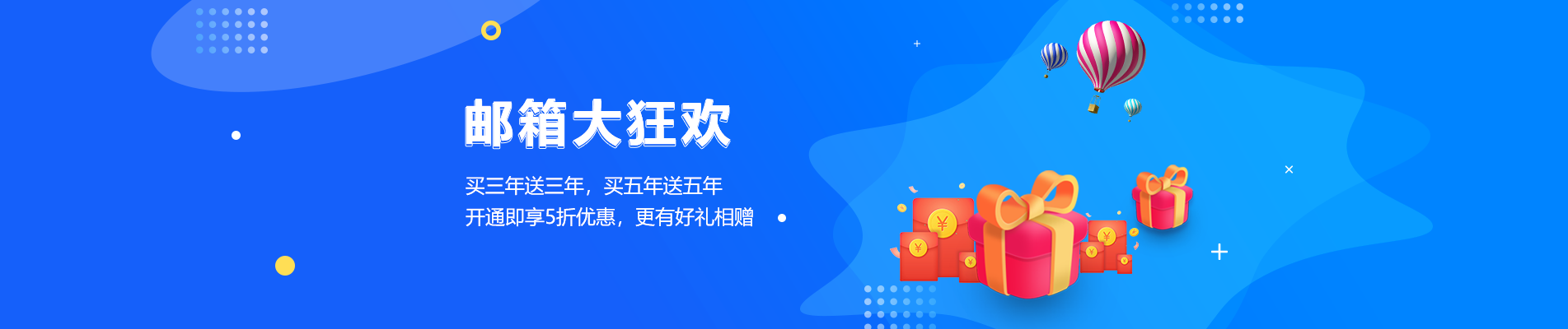 永善网易企业邮箱