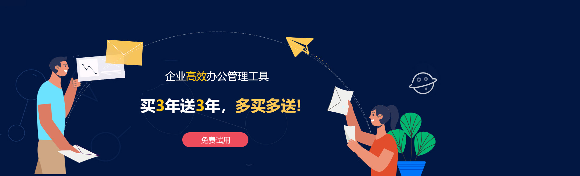 永善网易企业邮箱
